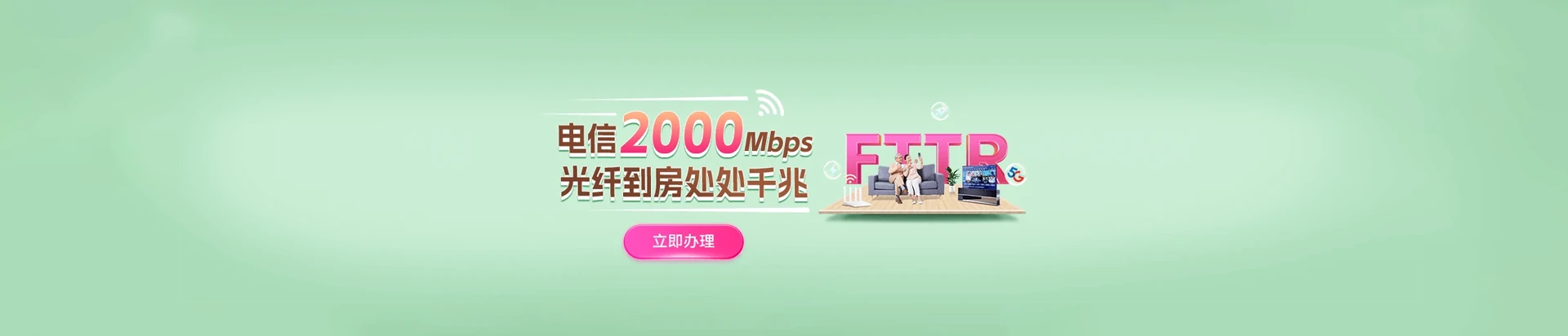 凌河区电信宽带