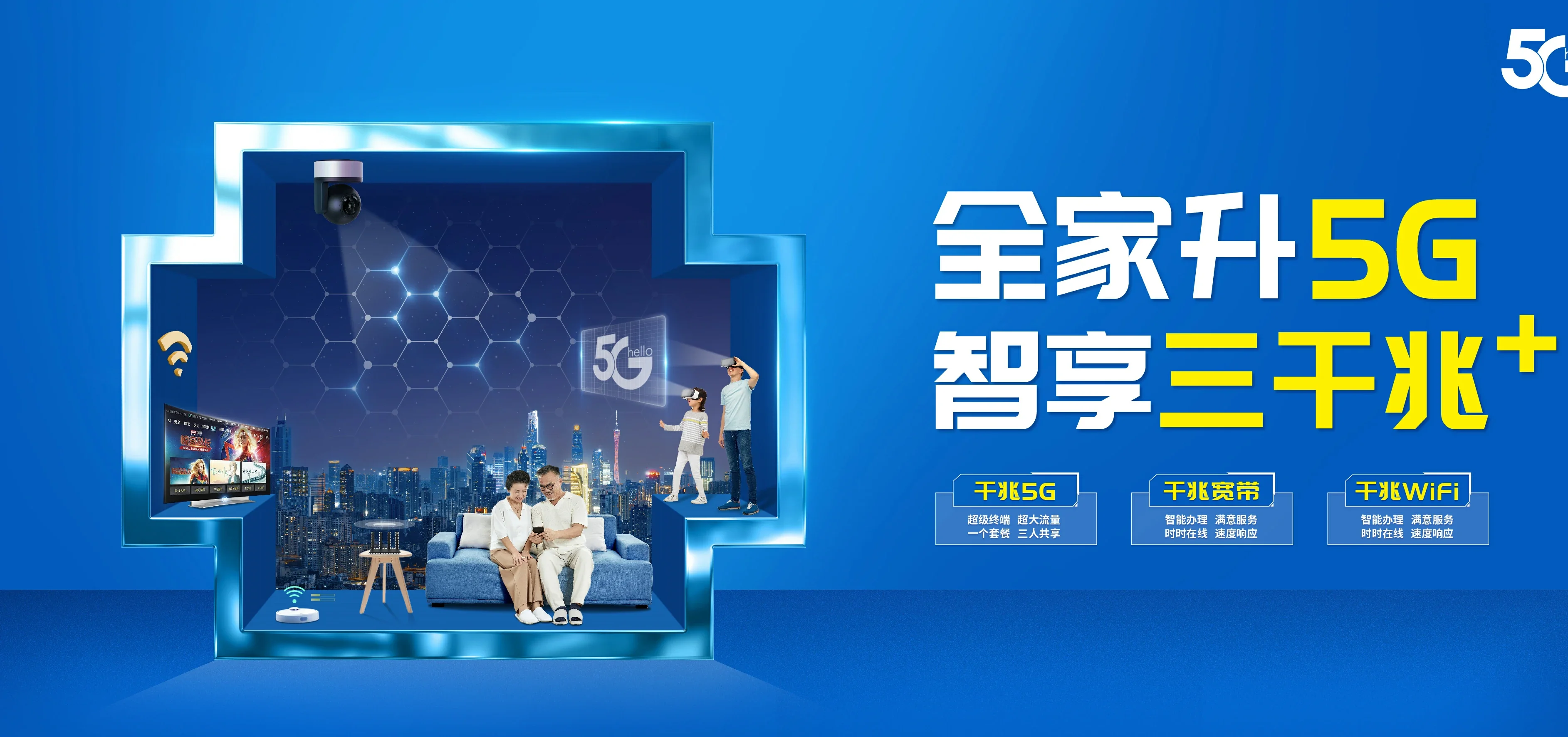 中国电信 凌河区电信宽带 宽带套餐
